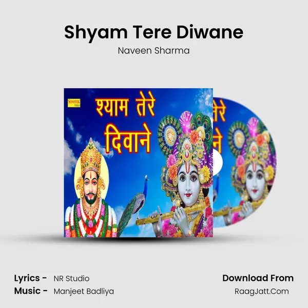 Shyam Tere Diwane MP3 Song by Naveen Sharma Cover