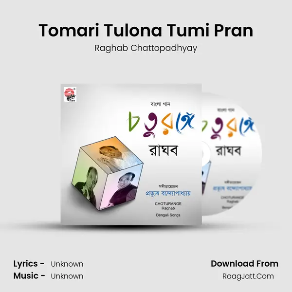 Tomari Tulona Tumi Pran mp3 song