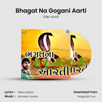 Bhagat Na Gogani Aarti - Dilip Vavdi