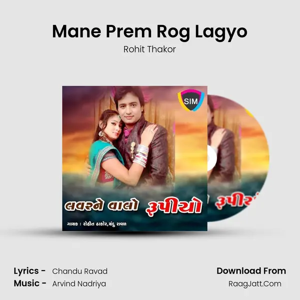 Mane Prem Rog Lagyo mp3 song