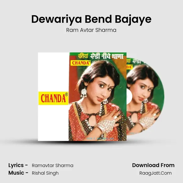 Dewariya Bend Bajaye MP3 Song by Ram Avtar Sharma Cover