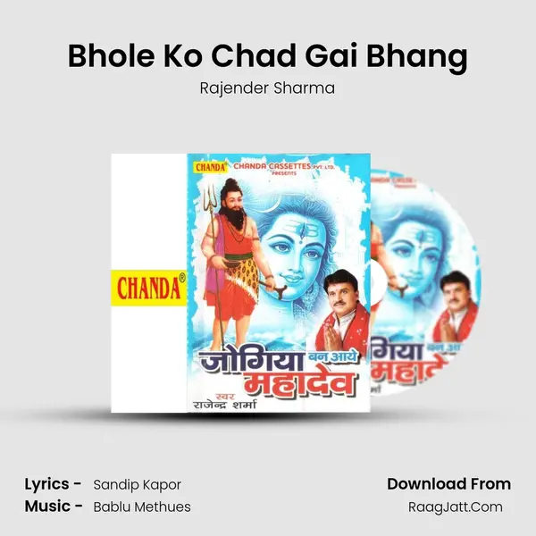 Bhole Ko Chad Gai Bhang mp3 song