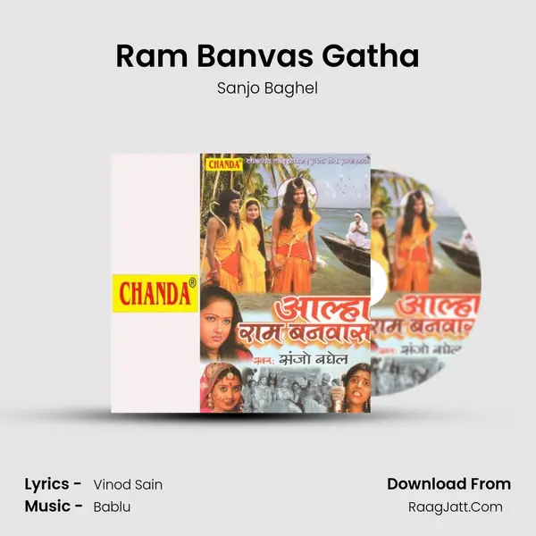 Ram Banvas Gatha MP3 Song by Sanjo Baghel Cover