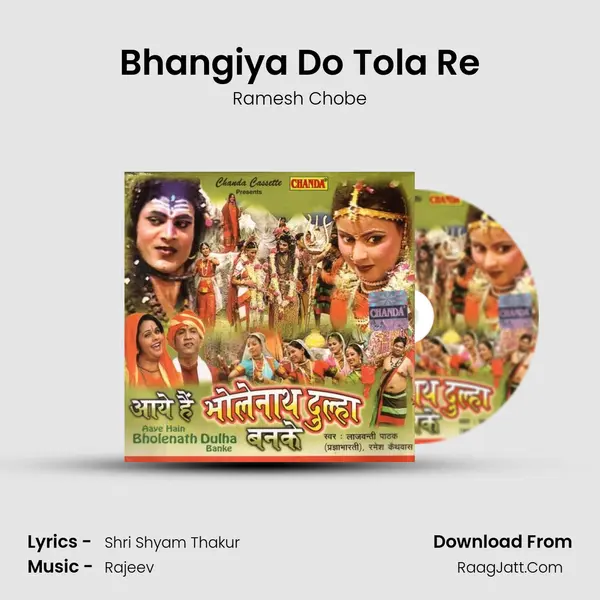Ramesh Chobe