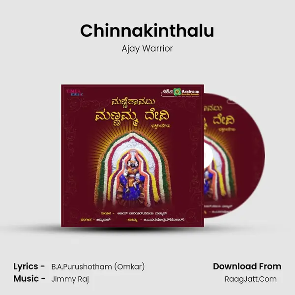 Chinnakinthalu MP3 Song by Ajay Warrior Cover