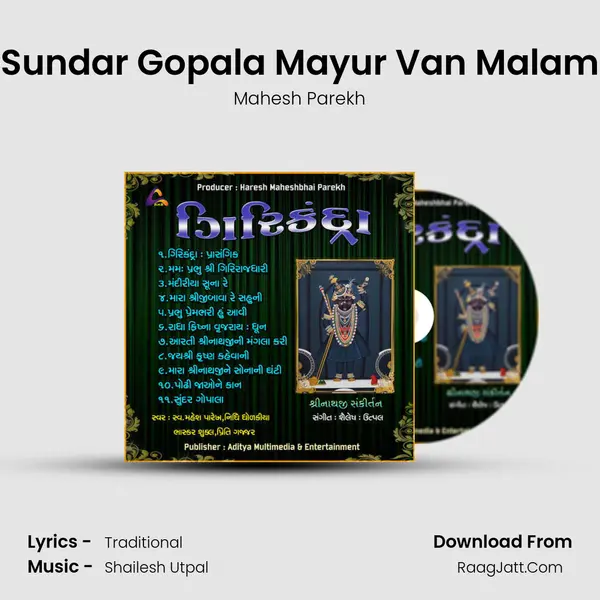 Sundar Gopala Mayur Van Malam mp3 song