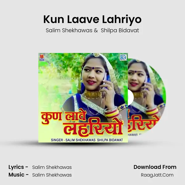 Kun Laave Lahriyo - Salim Shekhawas