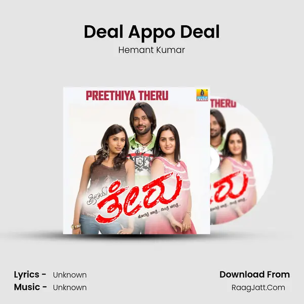Deal Appo Deal MP3 Song by Hemant Kumar Cover