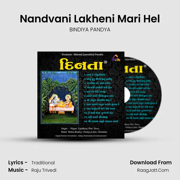 Nandvani Lakheni Mari Hel MP3 Song by BINDIYA PANDYA Cover