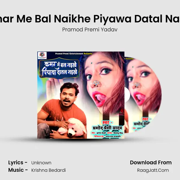 Kamar Me Bal Naikhe Piyawa Datal Naikhe - Single - Pramod Premi Yadav