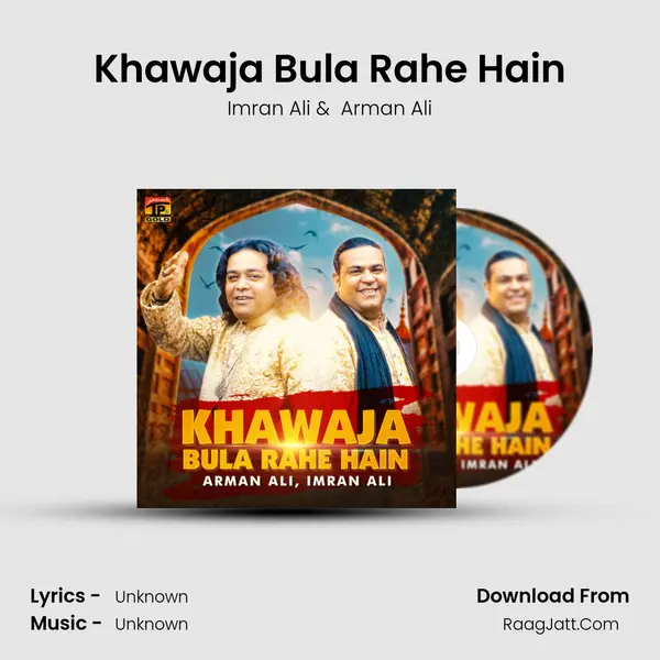Khawaja Bula Rahe Hain - Single - Imran Ali