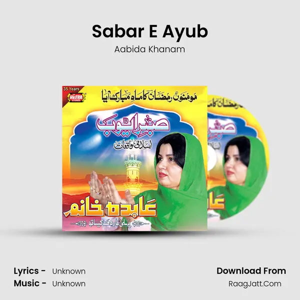 Sabar E Ayub MP3 Song by Aabida Khanam Cover