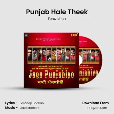 Punjab Hale Theek MP3 Song by Feroz Khan Cover