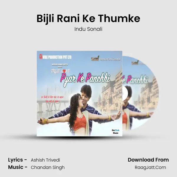 Bijli Rani Ke Thumke MP3 Song by Indu Sonali Cover