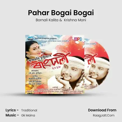Pahar Bogai Bogai MP3 Song by Bornali Kalita Cover