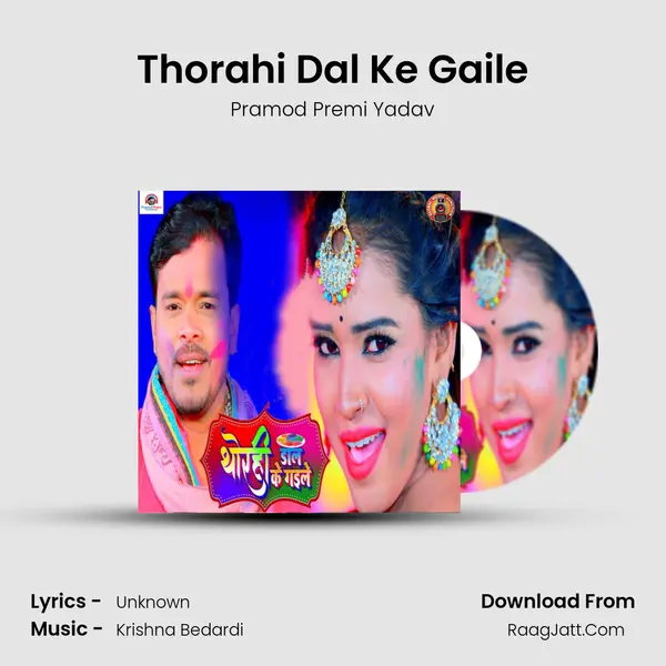 Thorahi Dal Ke Gaile MP3 Song by Pramod Premi Yadav Cover
