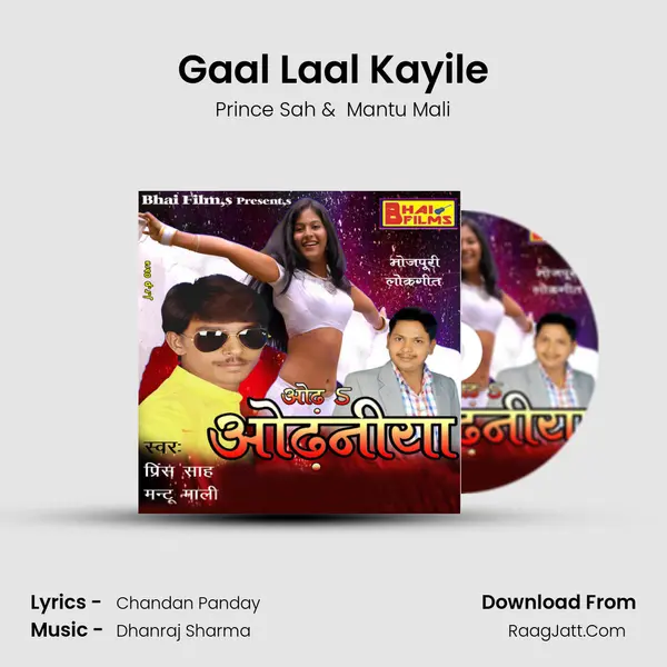 Gaal Laal Kayile MP3 Song by Prince Sah Cover