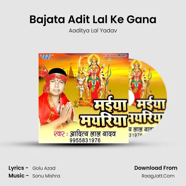 Bajata Adit Lal Ke Gana MP3 Song by Aaditya Lal Yadav Cover