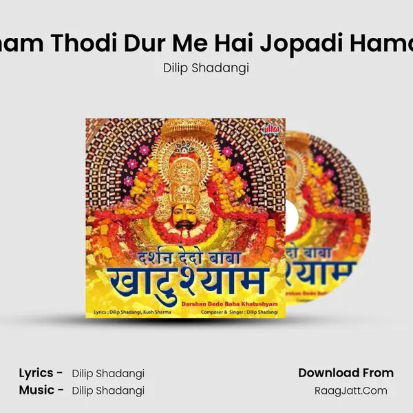 Sham Thodi Dur Me Hai Jopadi Hamari Cover