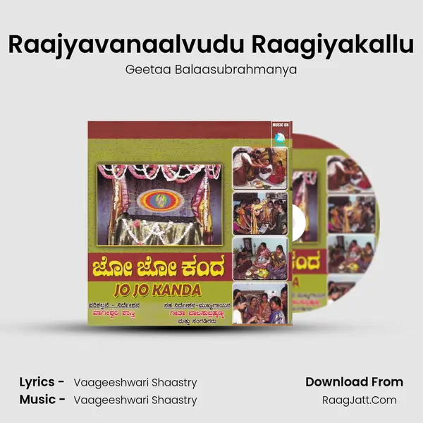 Raajyavanaalvudu Raagiyakallu MP3 Song by Geetaa Balaasubrahmanya Cover