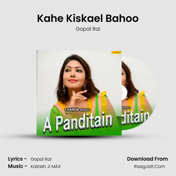 Kahe Kiskael Bahoo MP3 Song by Gopal Rai Cover