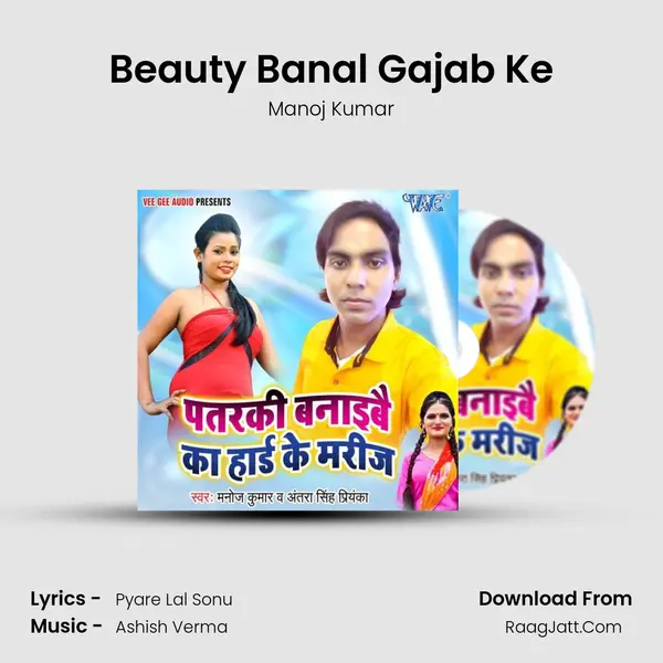 Beauty Banal Gajab Ke MP3 Song by Manoj Kumar Cover