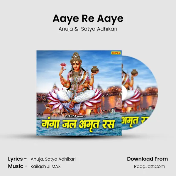 Aaye Re Aaye MP3 Song by Anuja Cover