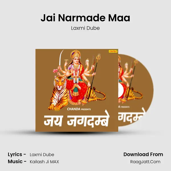Jai Narmade Maa MP3 Song by Laxmi Dube Cover
