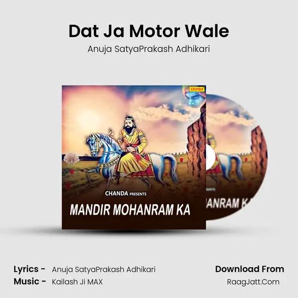Dat Ja Motor Wale mp3 song