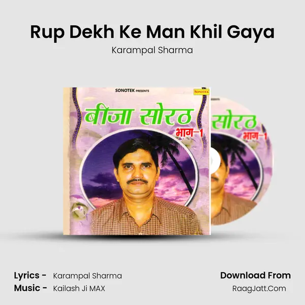 Rup Dekh Ke Man Khil Gaya MP3 Song by Karampal Sharma Cover