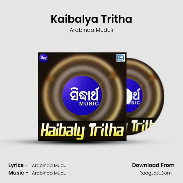 Kaibalya Tritha MP3 Song by Arabinda Muduli Cover