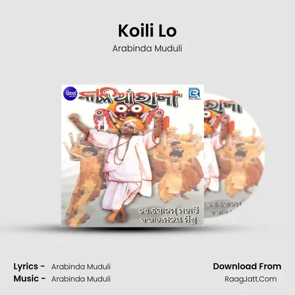 Koili Lo MP3 Song by Arabinda Muduli Cover