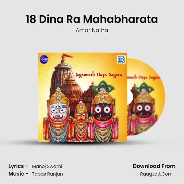 18 Dina Ra Mahabharata MP3 Song by Amar Natha Cover