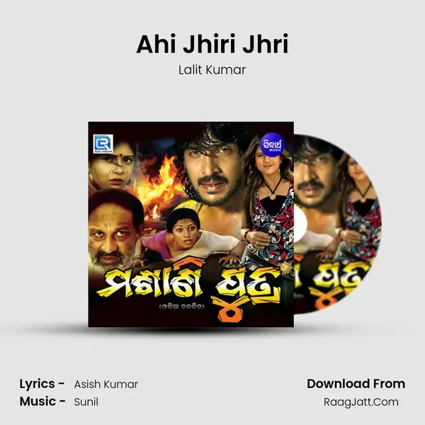 Ahi Jhiri Jhri MP3 Song by Lalit Kumar Cover