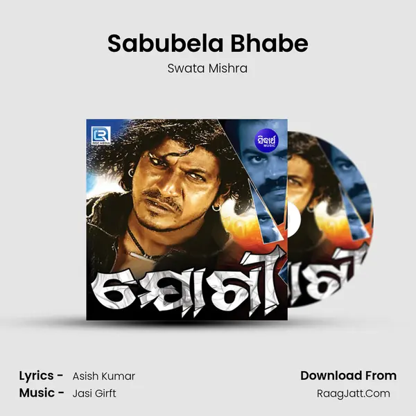Sabubela Bhabe MP3 Song by Swata Mishra Cover