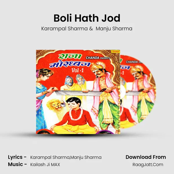 Boli Hath Jod MP3 Song by Karampal Sharma Cover