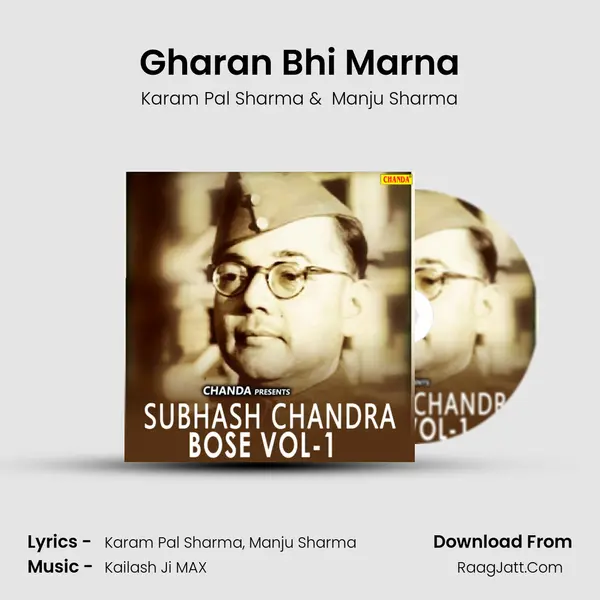 Gharan Bhi Marna MP3 Song by Karam Pal Sharma Cover