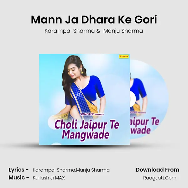 Mann Ja Dhara Ke Gori MP3 Song by Karampal Sharma Cover