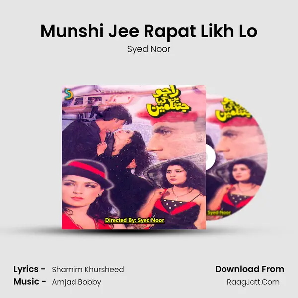 Munshi Jee Rapat Likh Lo MP3 Song by Syed Noor Cover