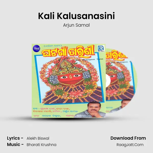 Kali Kalusanasini MP3 Song by Arjun Samal Cover