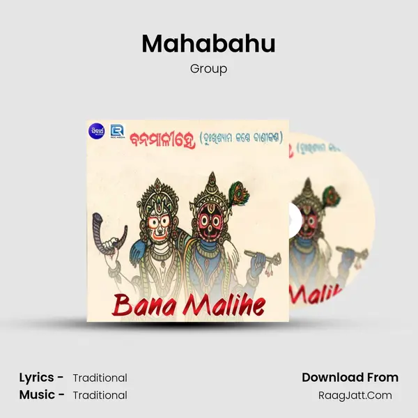 Mahabahu MP3 Song by Group Cover