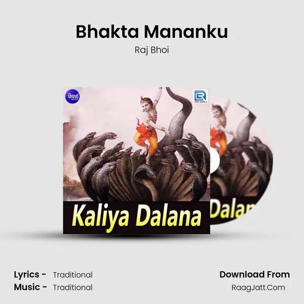 Bhakta Mananku MP3 Song by Raj Bhoi Cover