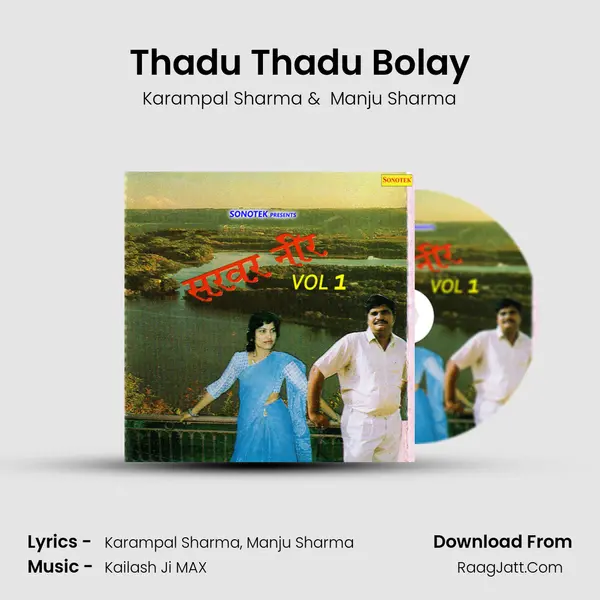 Thadu Thadu Bolay MP3 Song by Karampal Sharma Cover