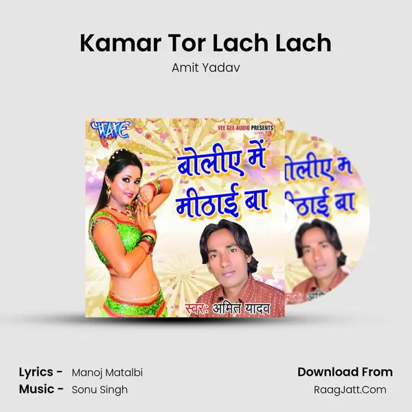 Kamar Tor Lach Lach MP3 Song by Amit Yadav Cover