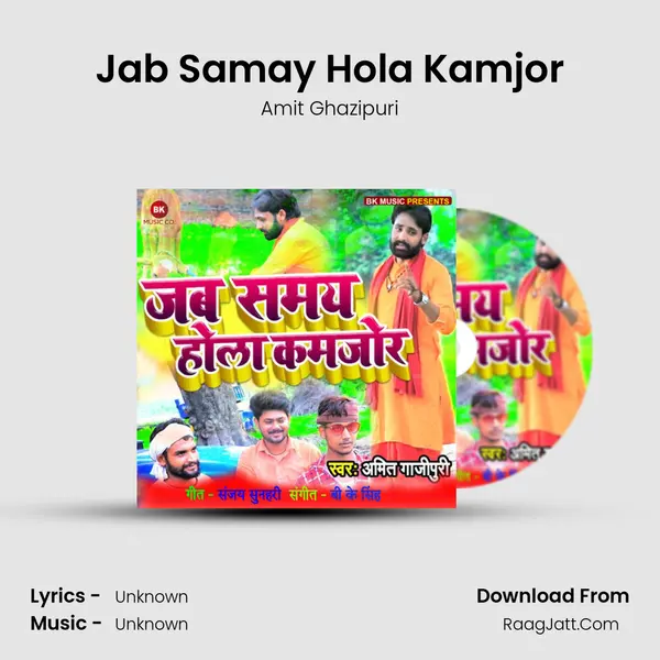 Jab Samay Hola Kamjor - Single - Amit Ghazipuri