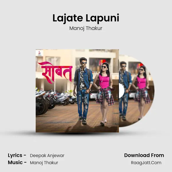 Lajate Lapuni MP3 Song by Manoj Thakur Cover