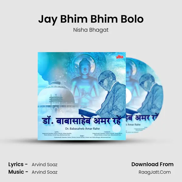Jay Bhim Bhim Bolo MP3 Song by Nisha Bhagat Cover