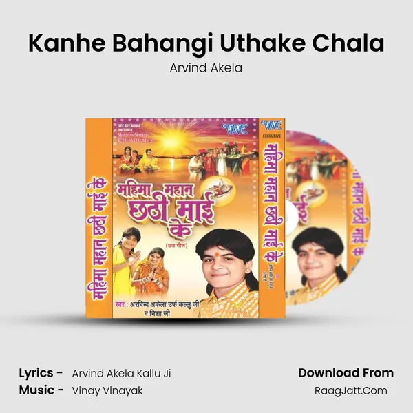 Kanhe Bahangi Uthake Chala MP3 Song by Arvind Akela Cover