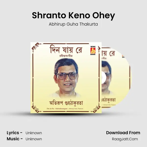 Shranto Keno Ohey MP3 Song by Abhirup Guha Thakurta Cover