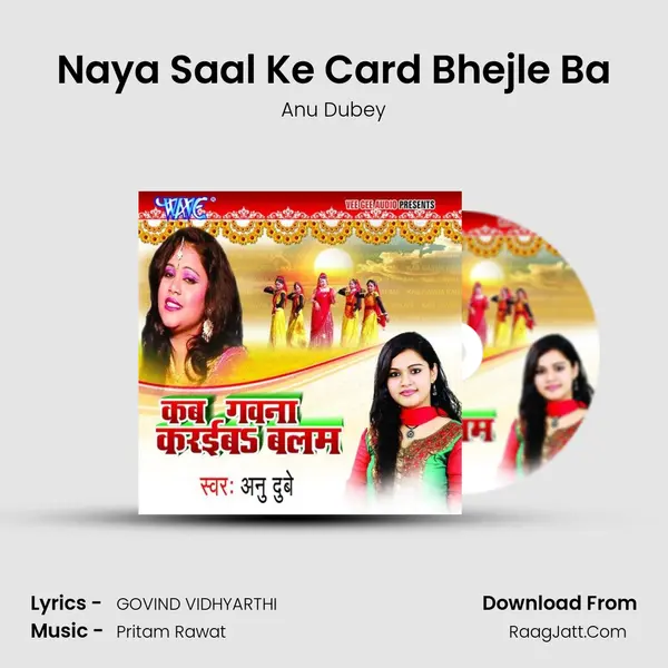 Naya Saal Ke Card Bhejle Ba MP3 Song by Anu Dubey Cover